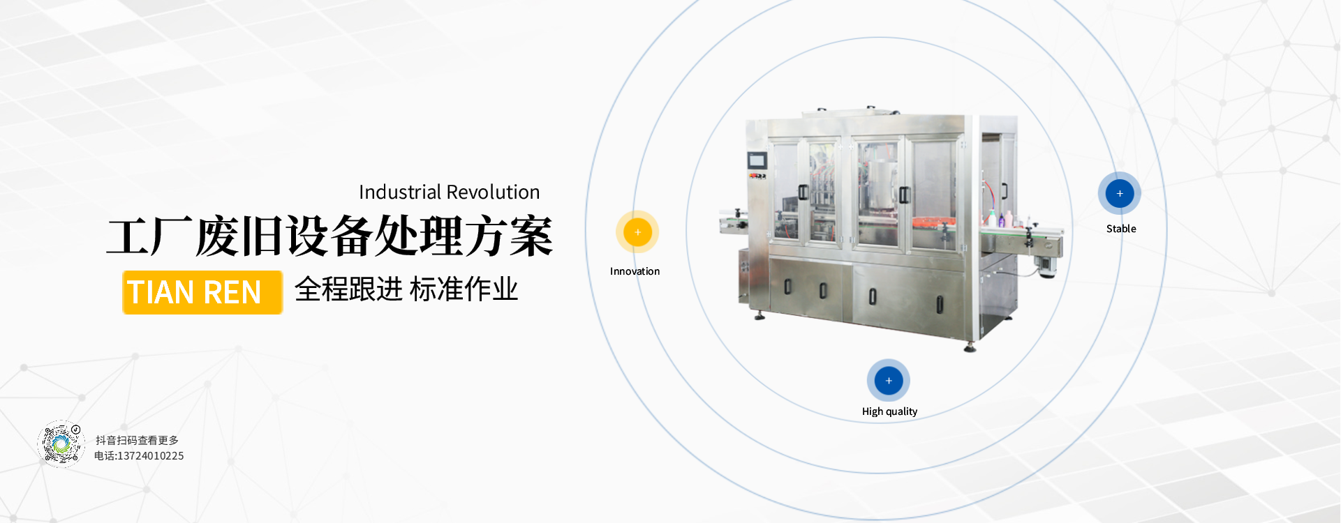 广州电子产品销毁